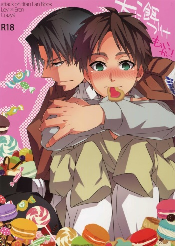 Inu ni Ezuke Mou Ikkai! cover