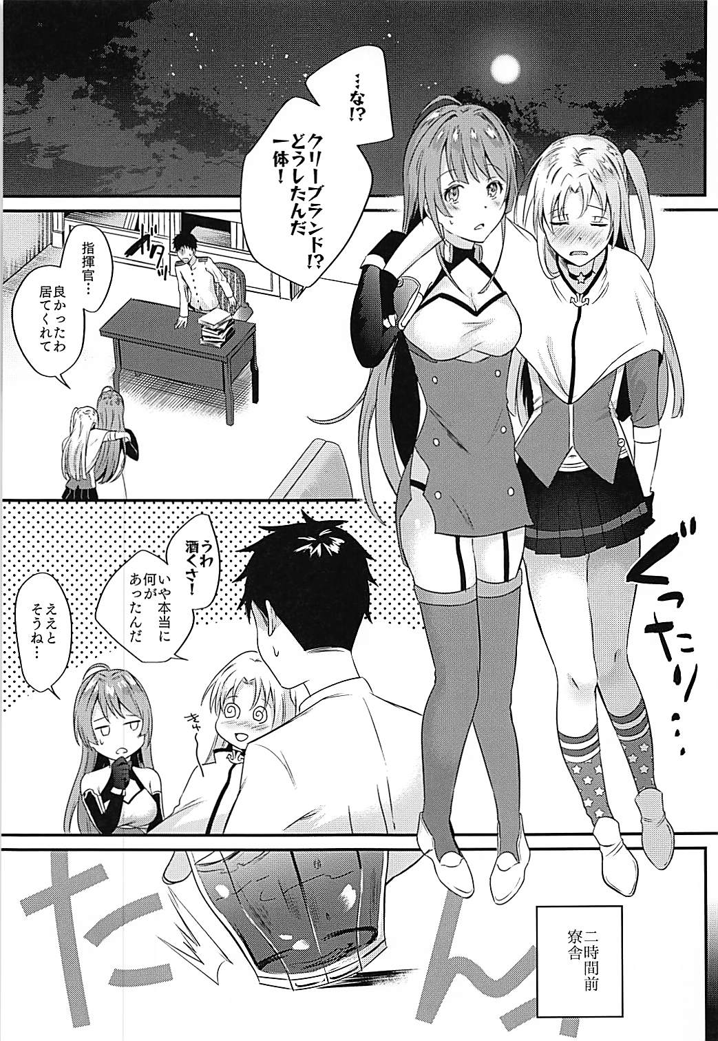 Cleveland to Yoidore Ecchi page 2 full