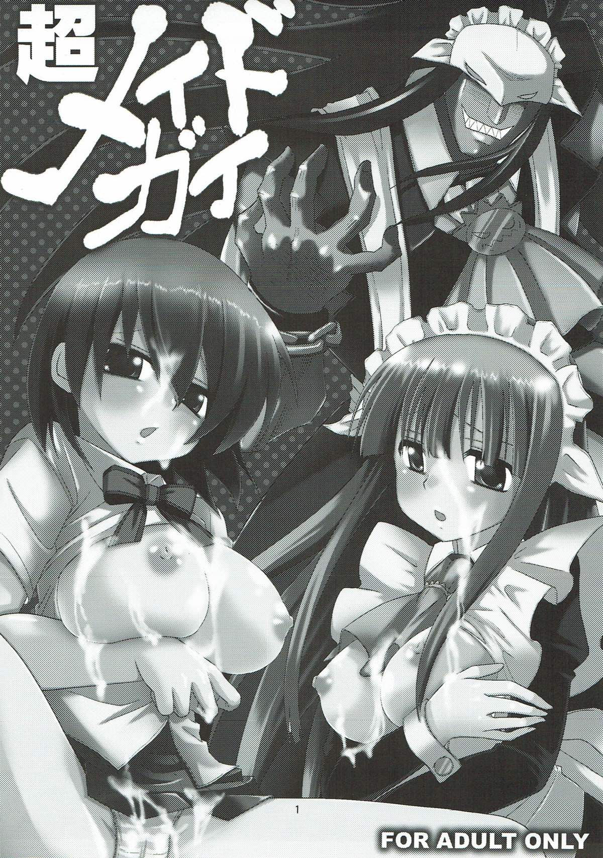 Chou Maid Guy page 2 full