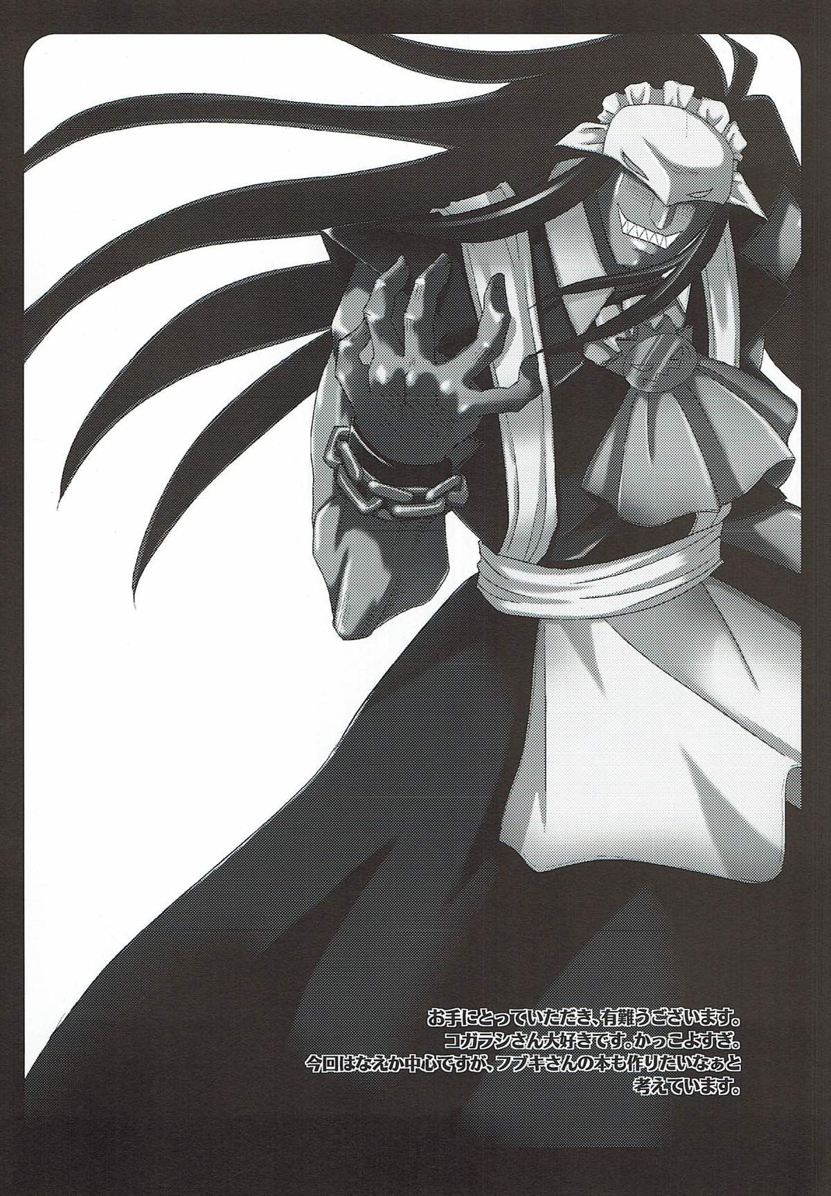 Chou Maid Guy page 3 full