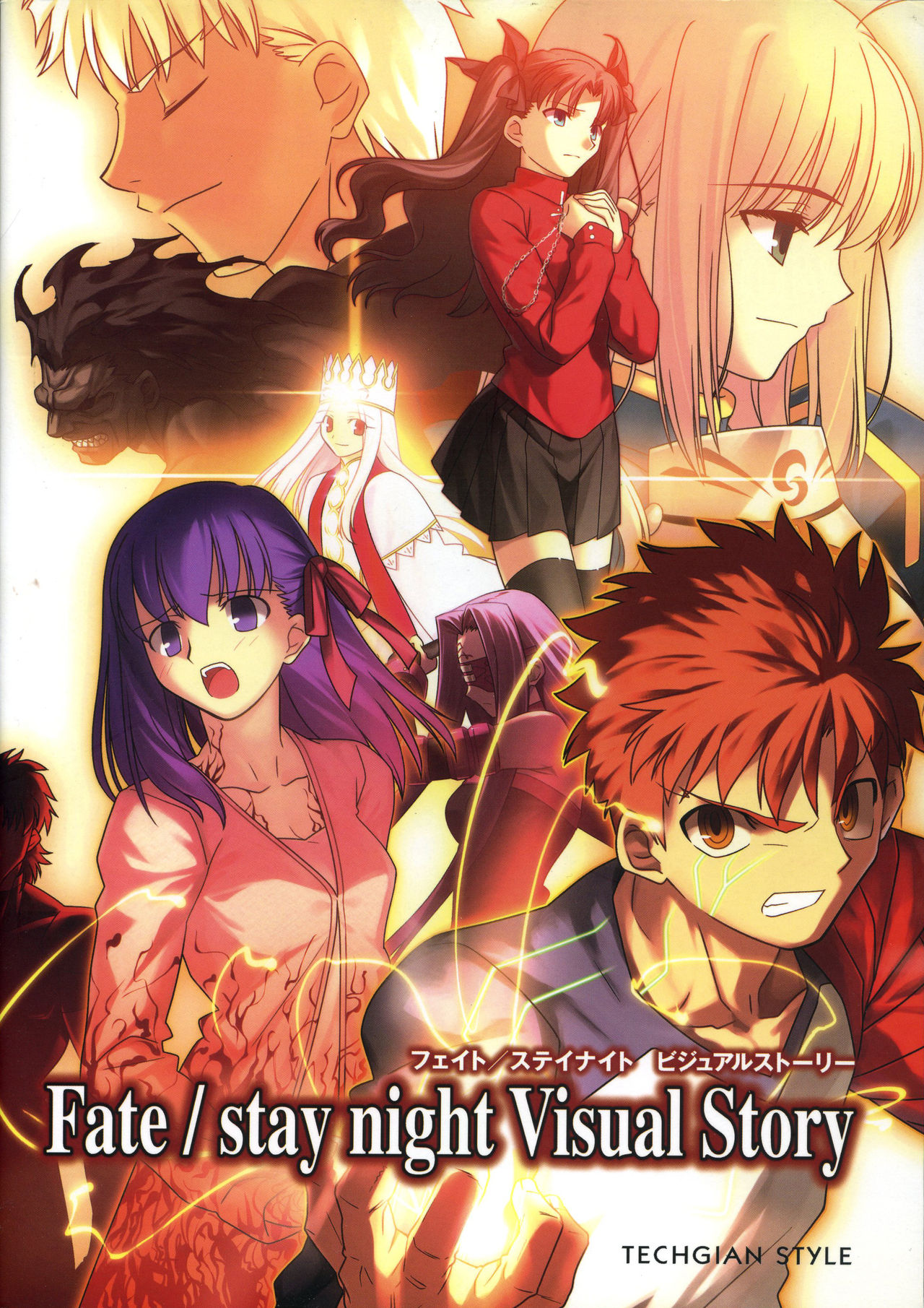 Fate/stay night Visual Story page 1 full