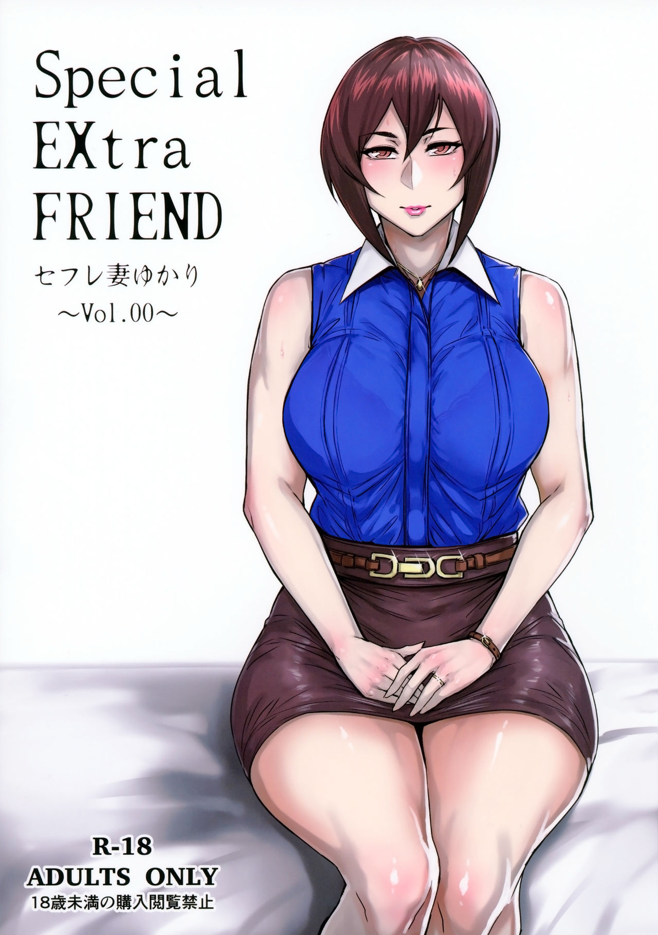Special EXtra FRIEND SeFrie Tsuma Yukari Vol.00 page 1 full