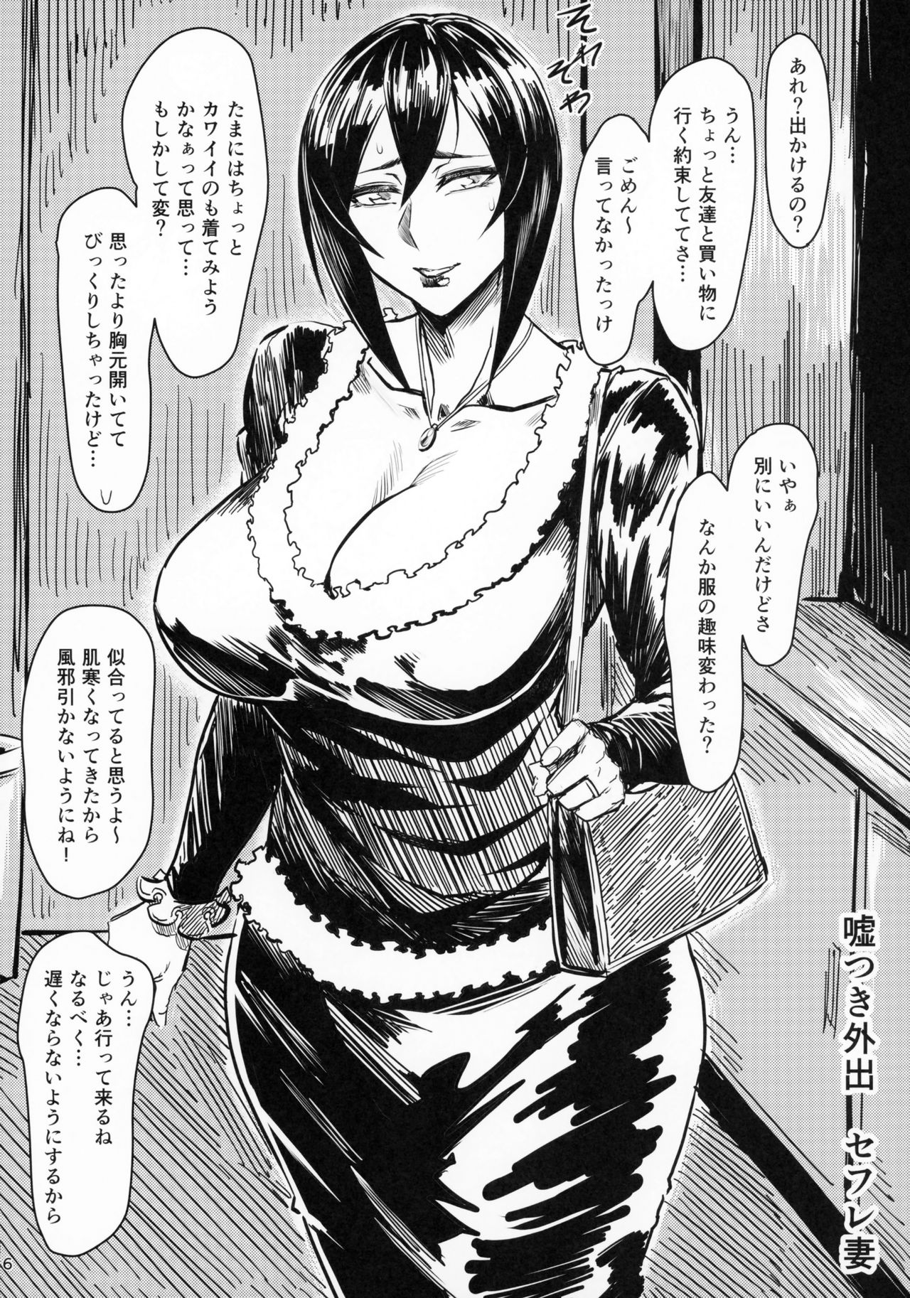 Special EXtra FRIEND SeFrie Tsuma Yukari Vol.00 page 5 full