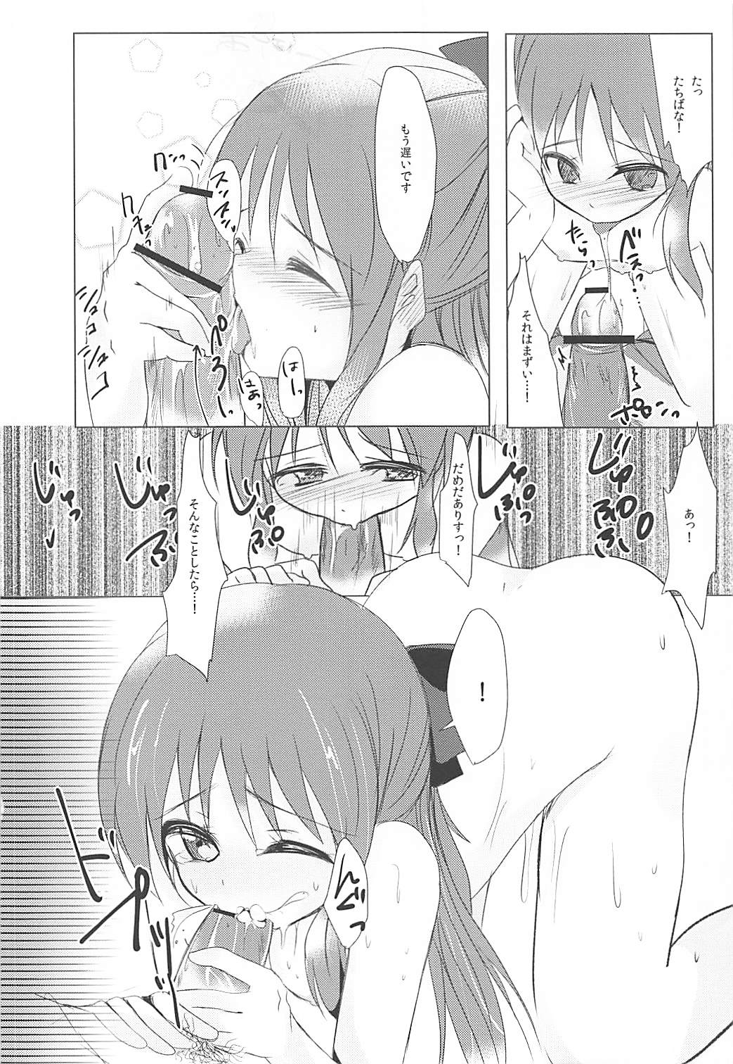 Alice page 7 full