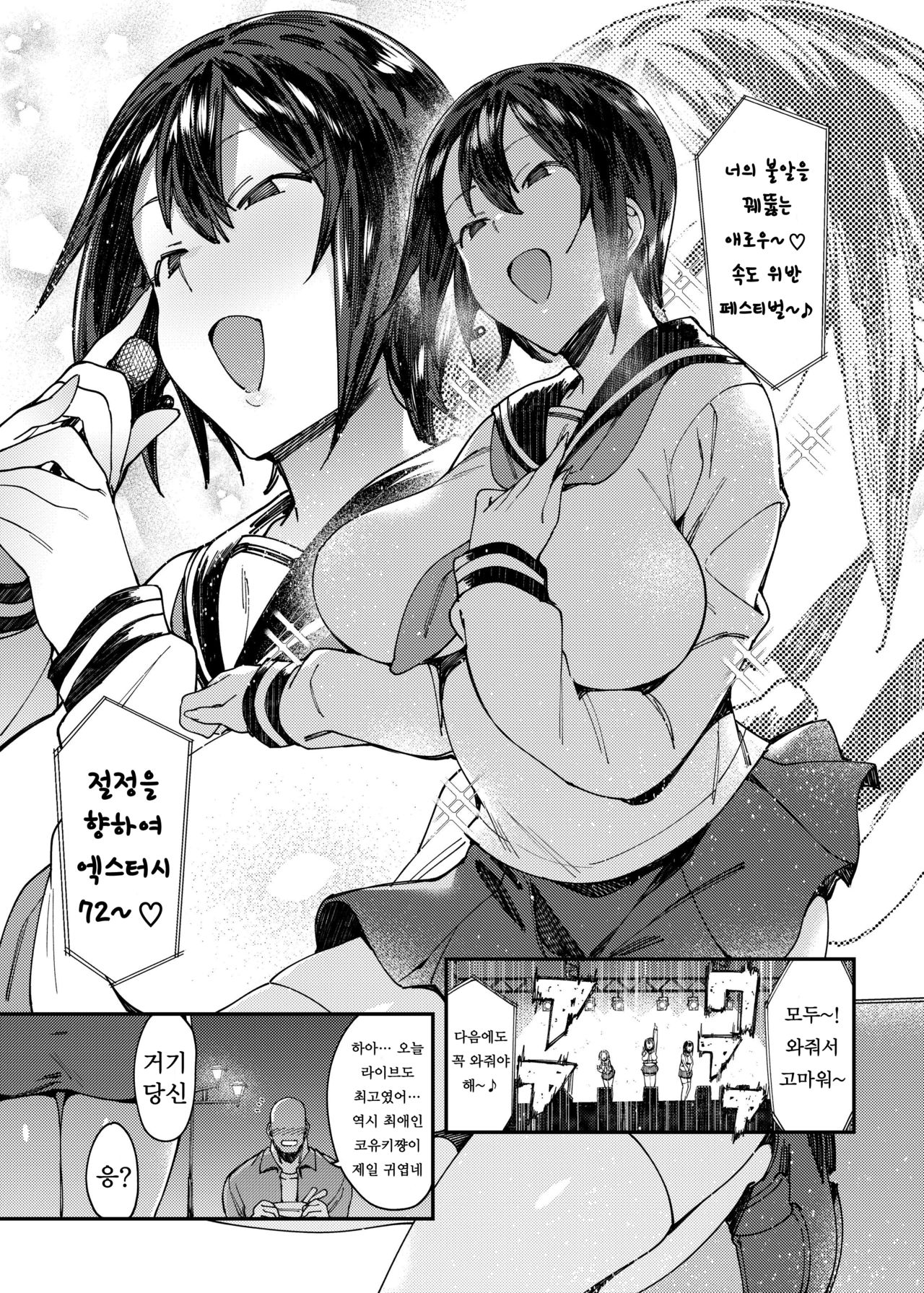 Idol Refle Sex. | 아이돌 마사지 섹스. page 4 full