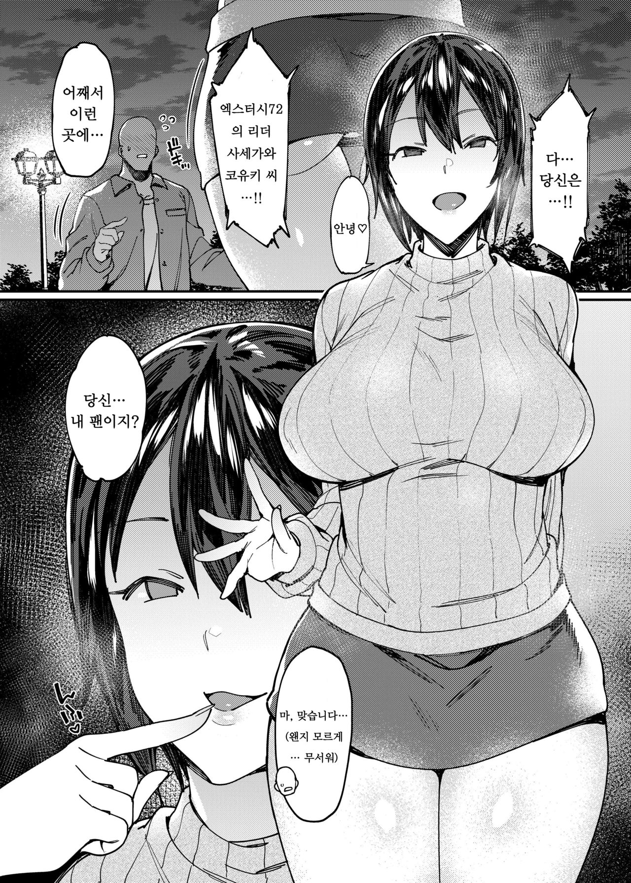 Idol Refle Sex. | 아이돌 마사지 섹스. page 5 full