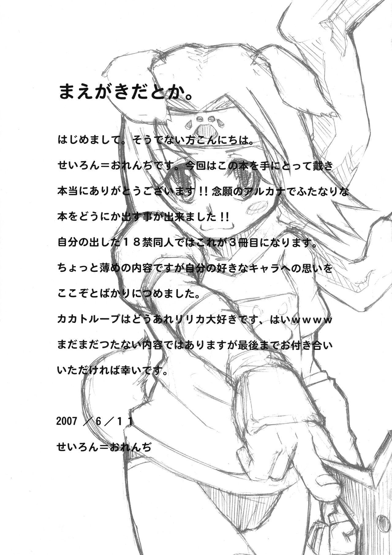 Futanaru Heart page 3 full