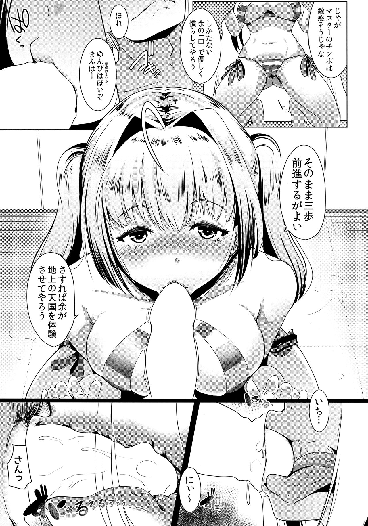 Neroiki!! page 8 full