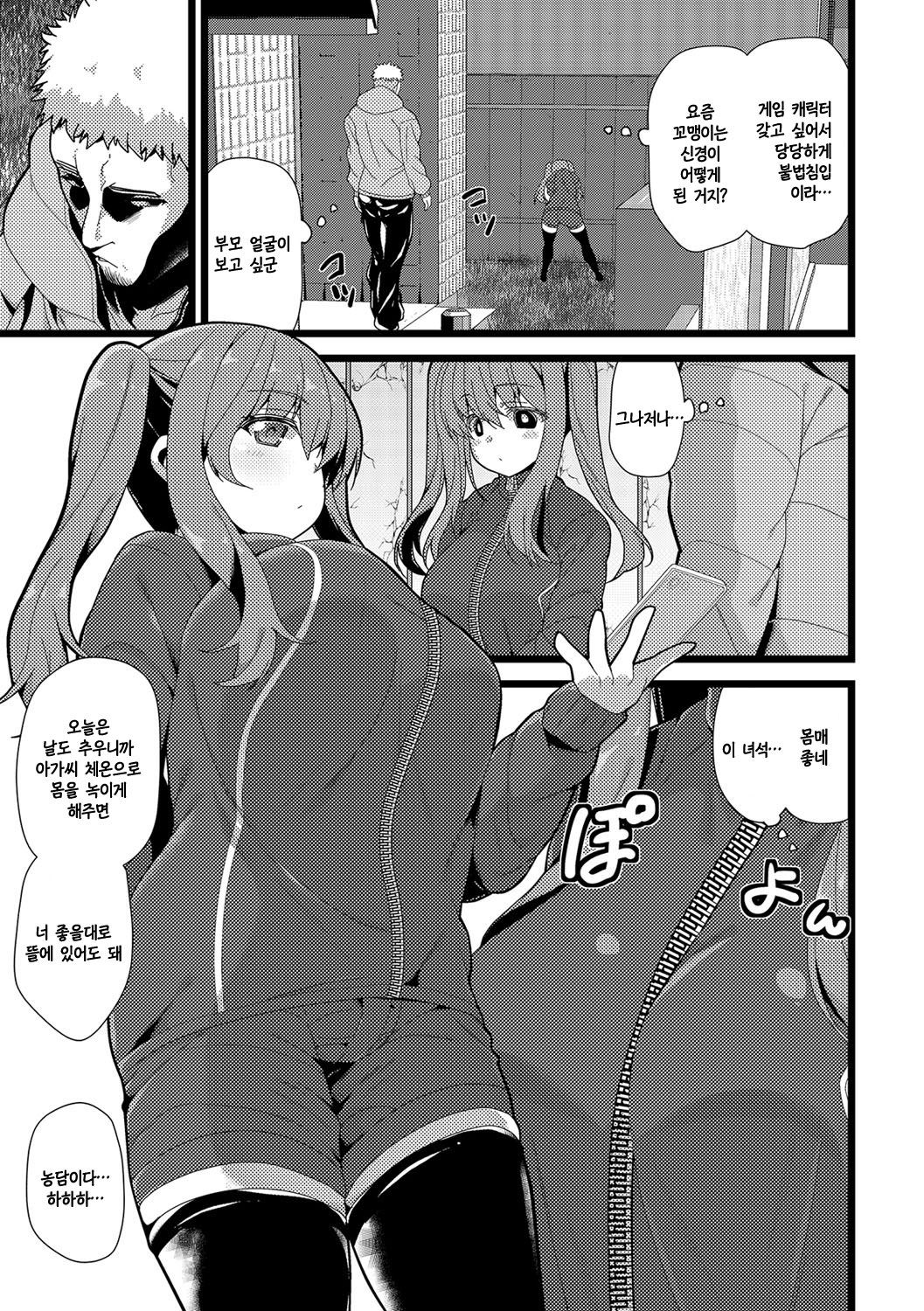 Mayoi Neko GO! | 길 잃은 고양이 GO! page 3 full