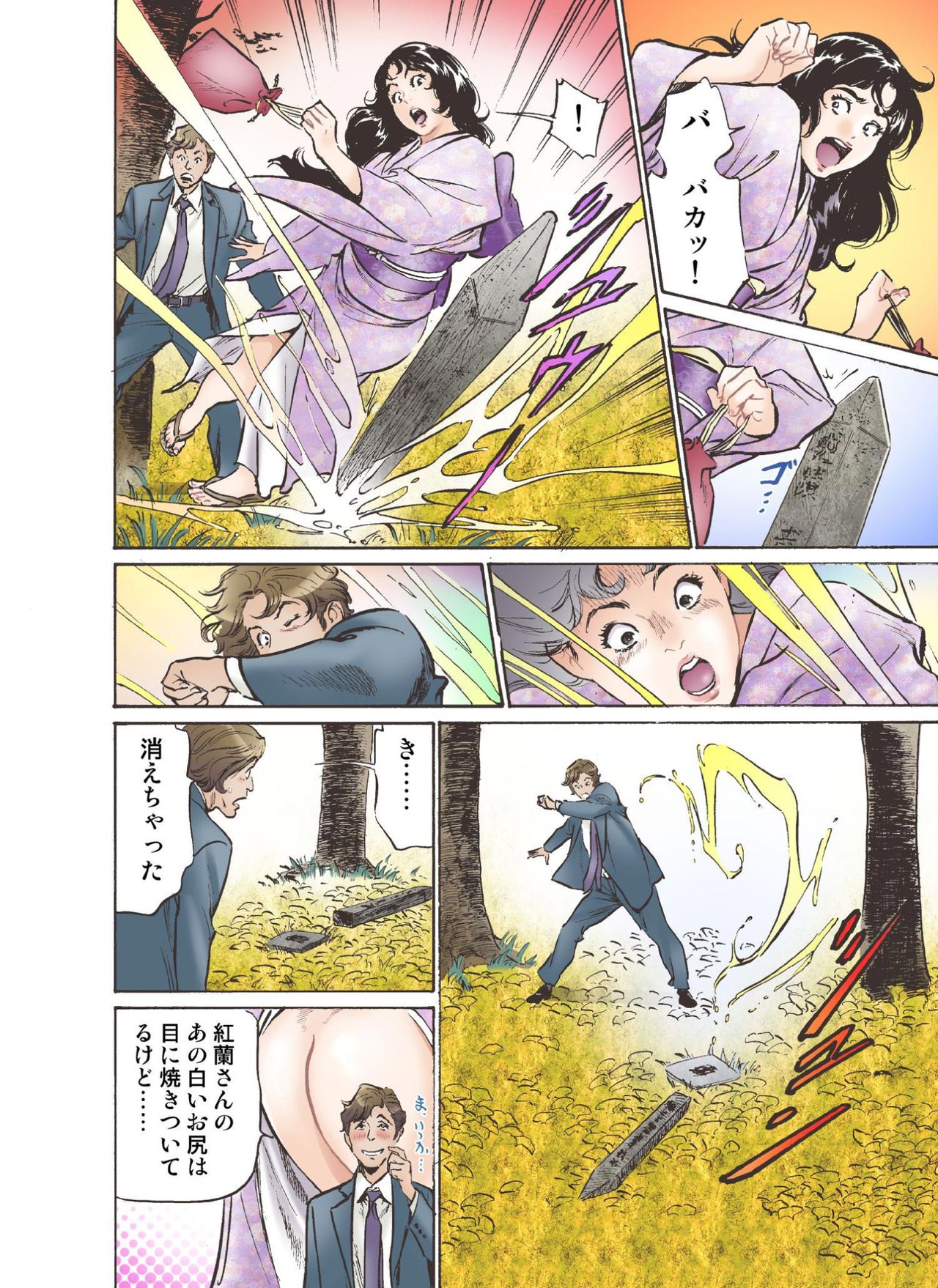 Oedo de Ecchi Shimasu! 4 page 6 full