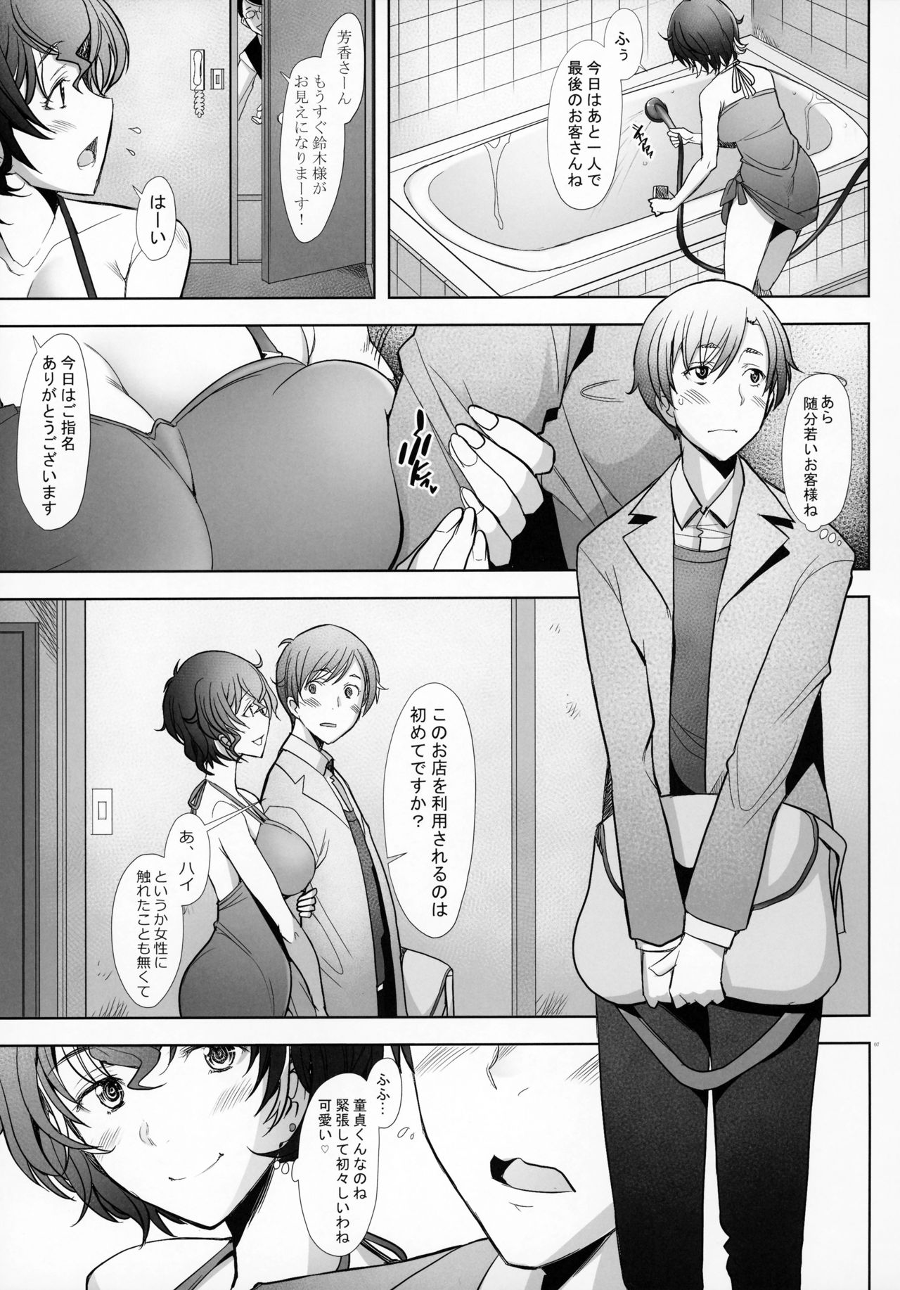 Sokusyaku Sokuhame Rihatsuten no Bijin Hitozuma Soap Jou Honjitsu Shukkin Desu page 6 full