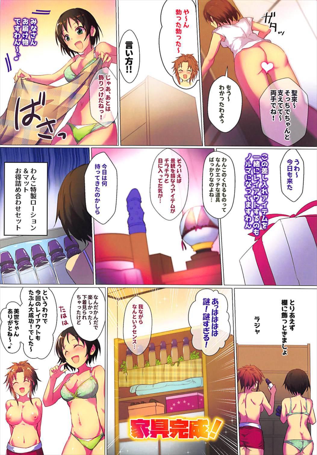 Sailor Mariner no Wan Wan Grooming room page 6 full
