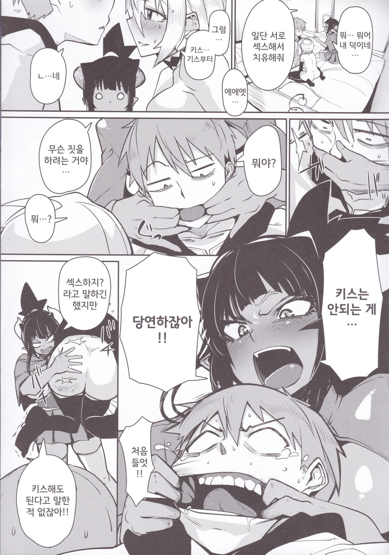 Different World Girl 3 page 10 full