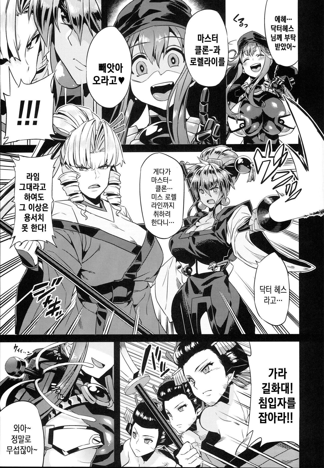 Hentai Marionette 5 | 변태 마리오네트 5 page 5 full