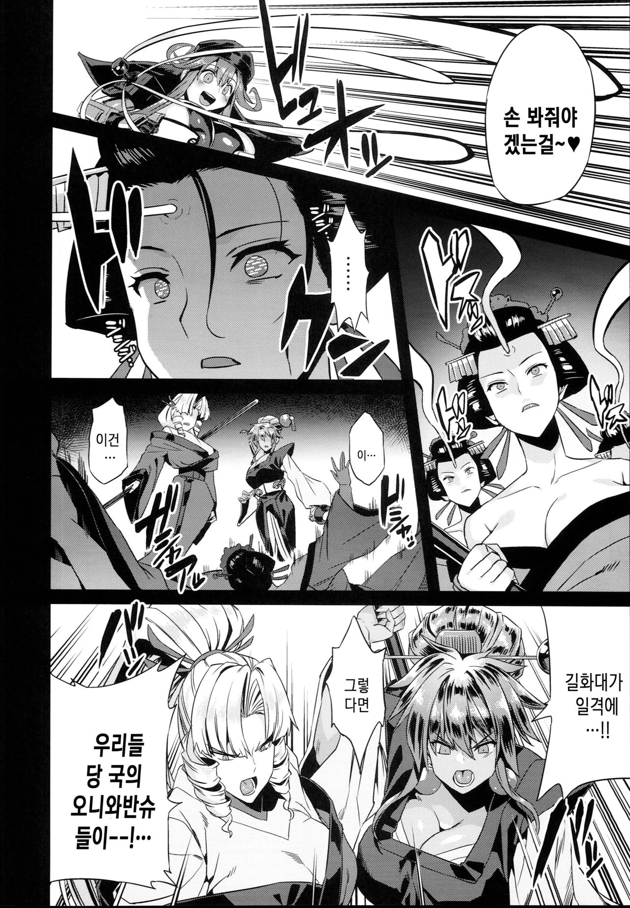 Hentai Marionette 5 | 변태 마리오네트 5 page 6 full