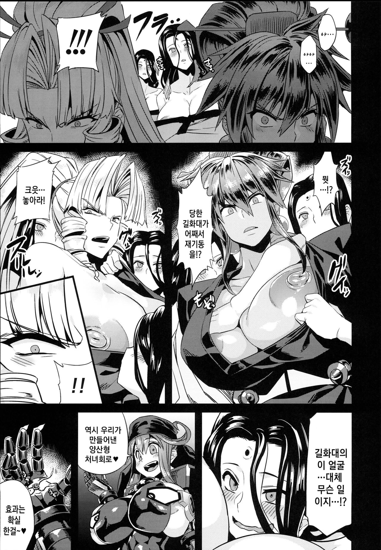 Hentai Marionette 5 | 변태 마리오네트 5 page 7 full