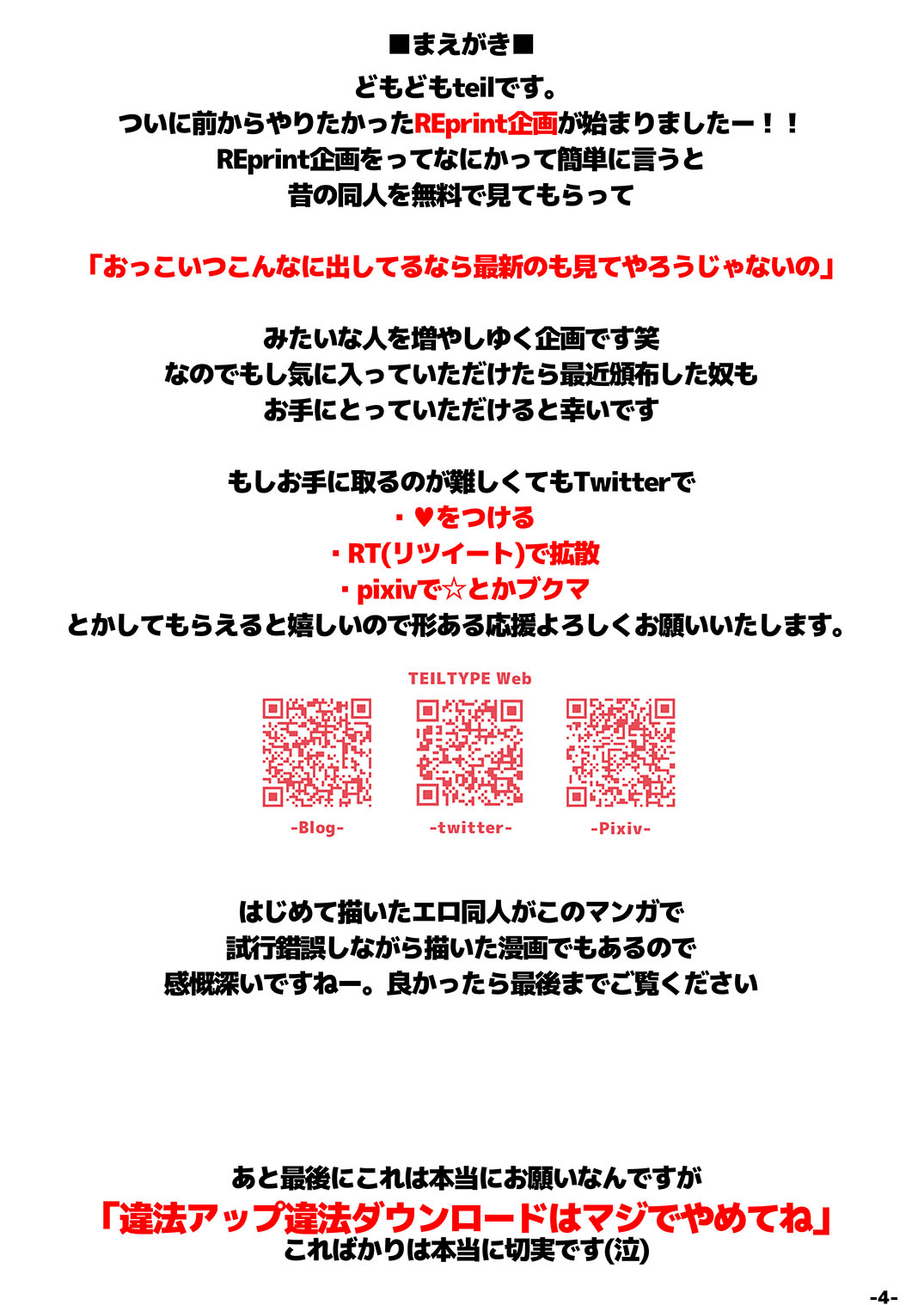 Yamiochi page 2 full