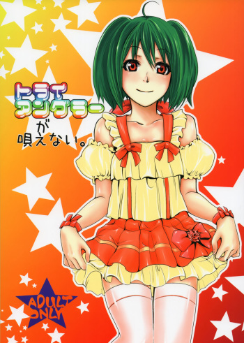 Triangle ga Utaenai cover