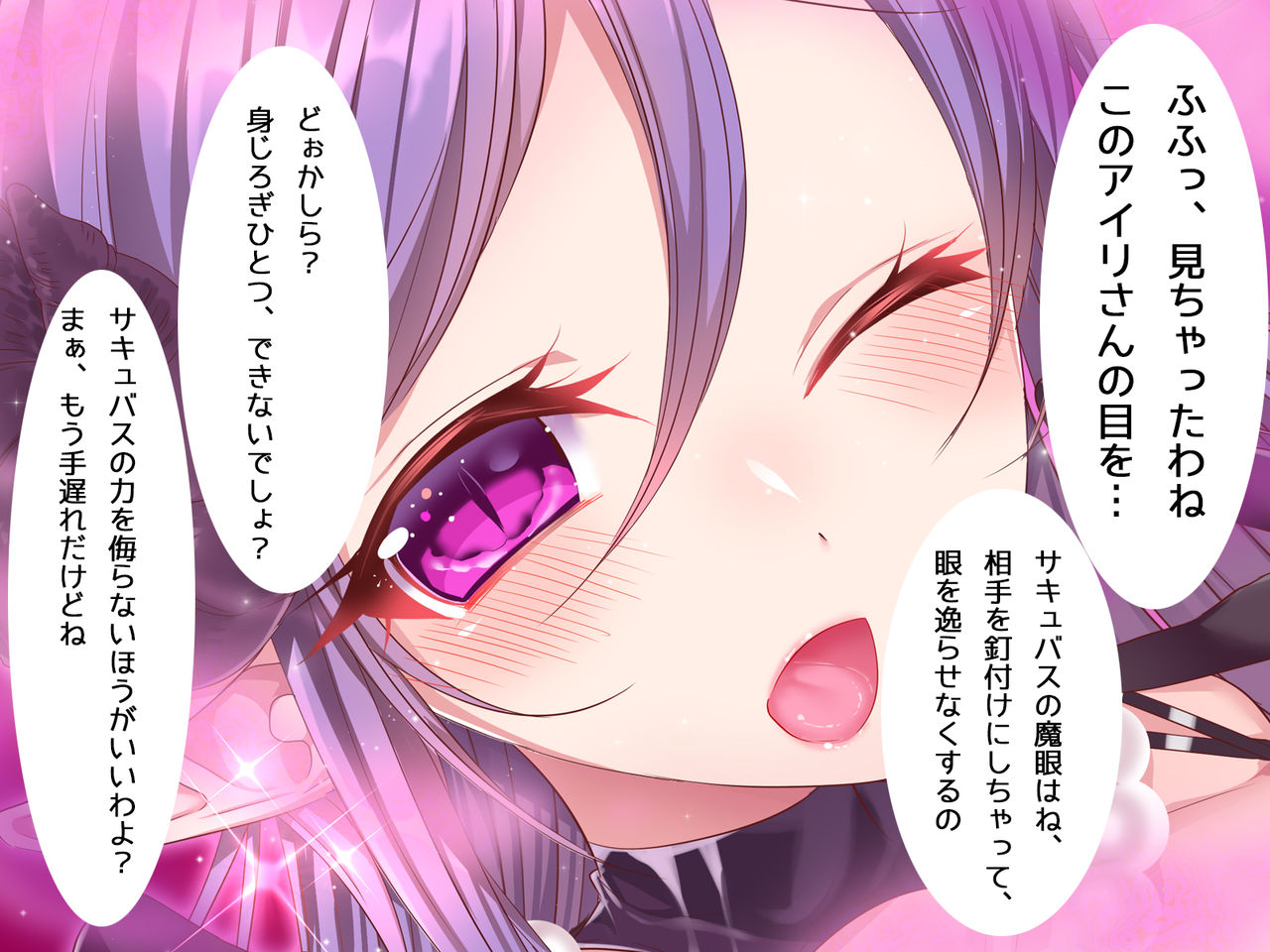 Succubus Elf ni Okasareta!! page 7 full