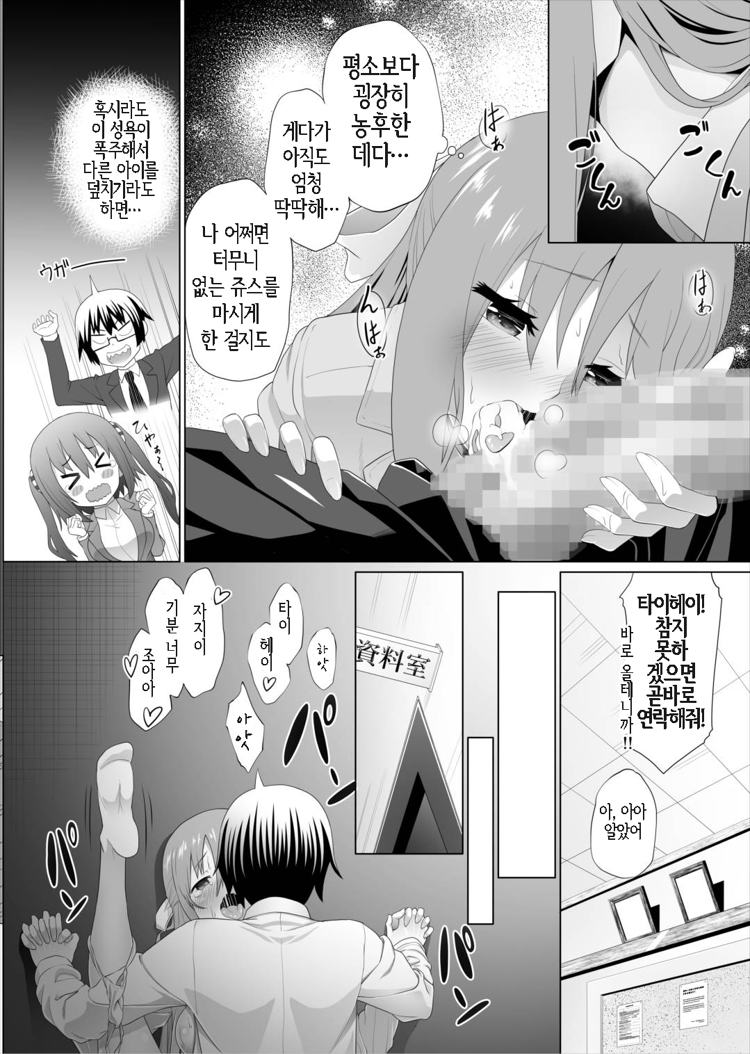 Nuruun Kanau Kachou 2 page 8 full