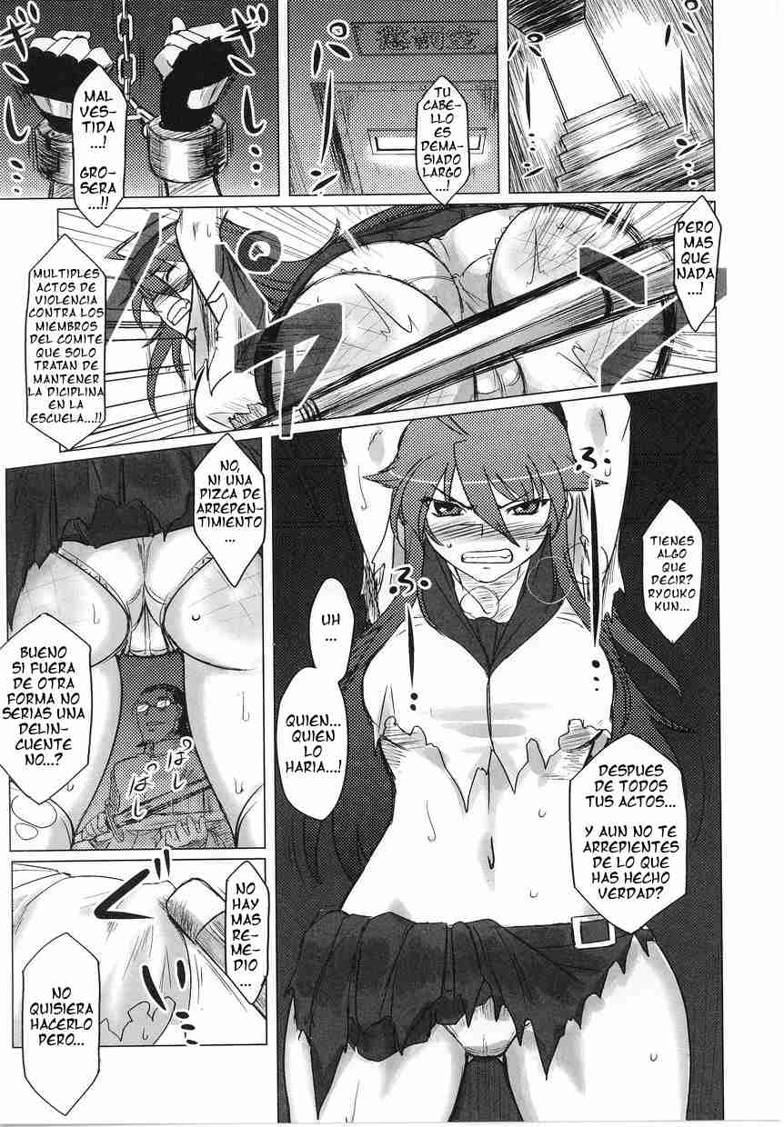 Kokou no Furyou Shoujo page 5 full