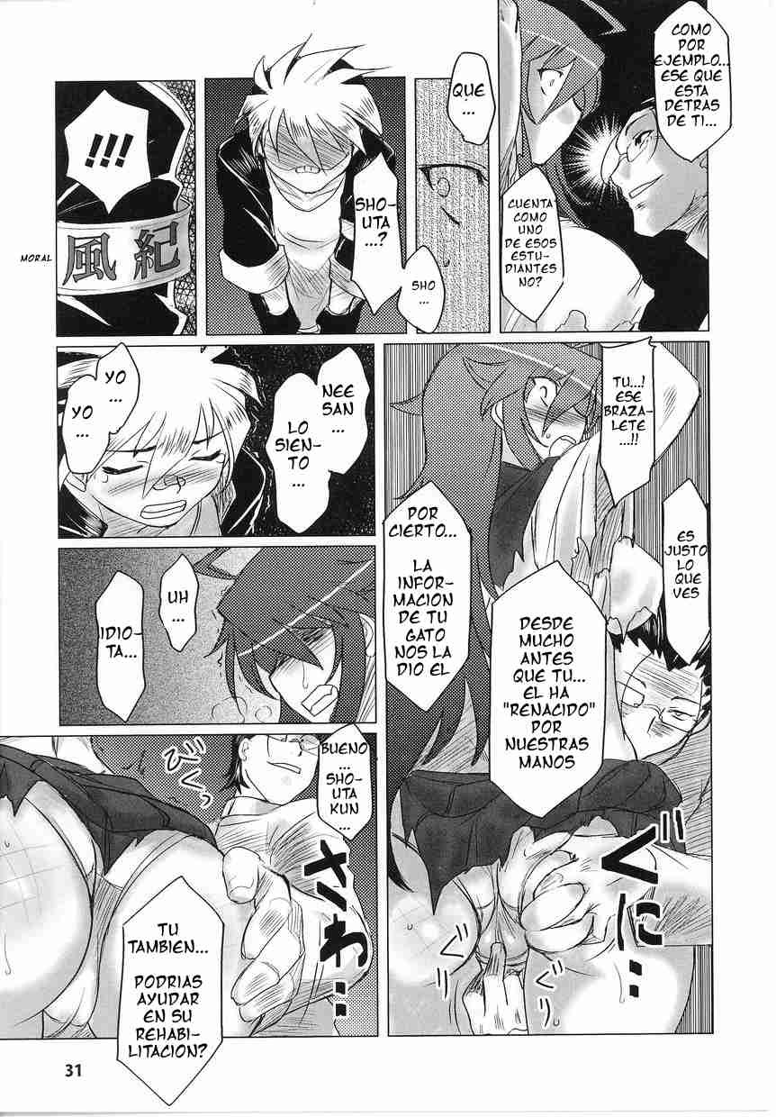 Kokou no Furyou Shoujo page 7 full