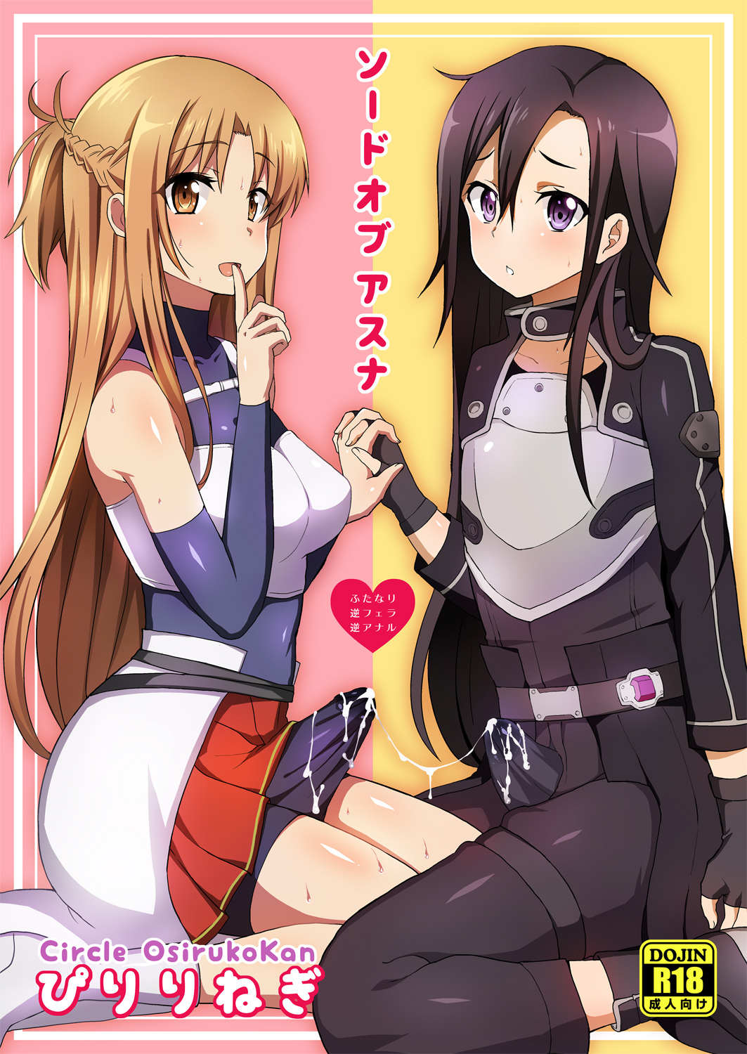 Sword of Asuna page 1 full