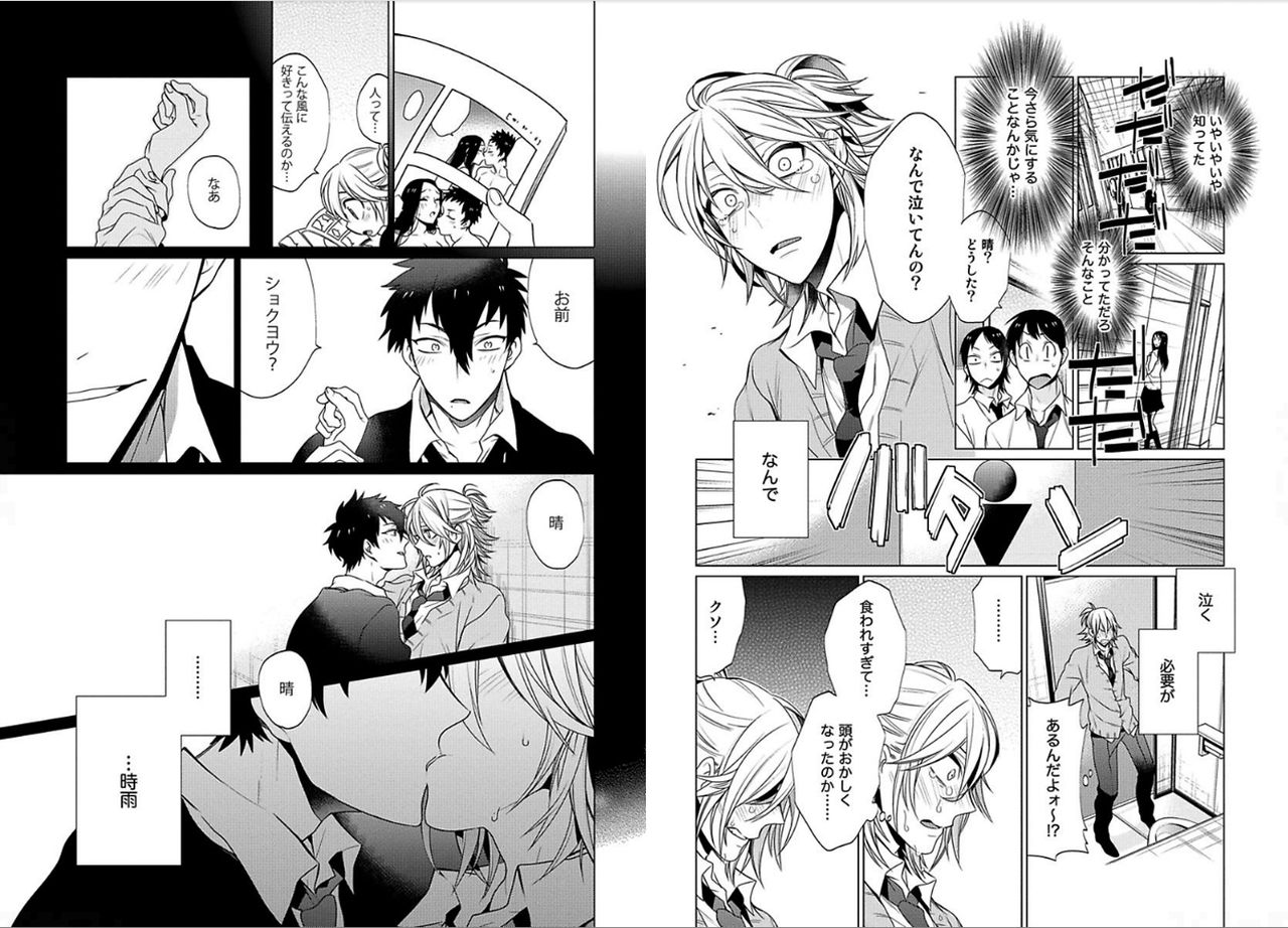 Syrup page 10 full