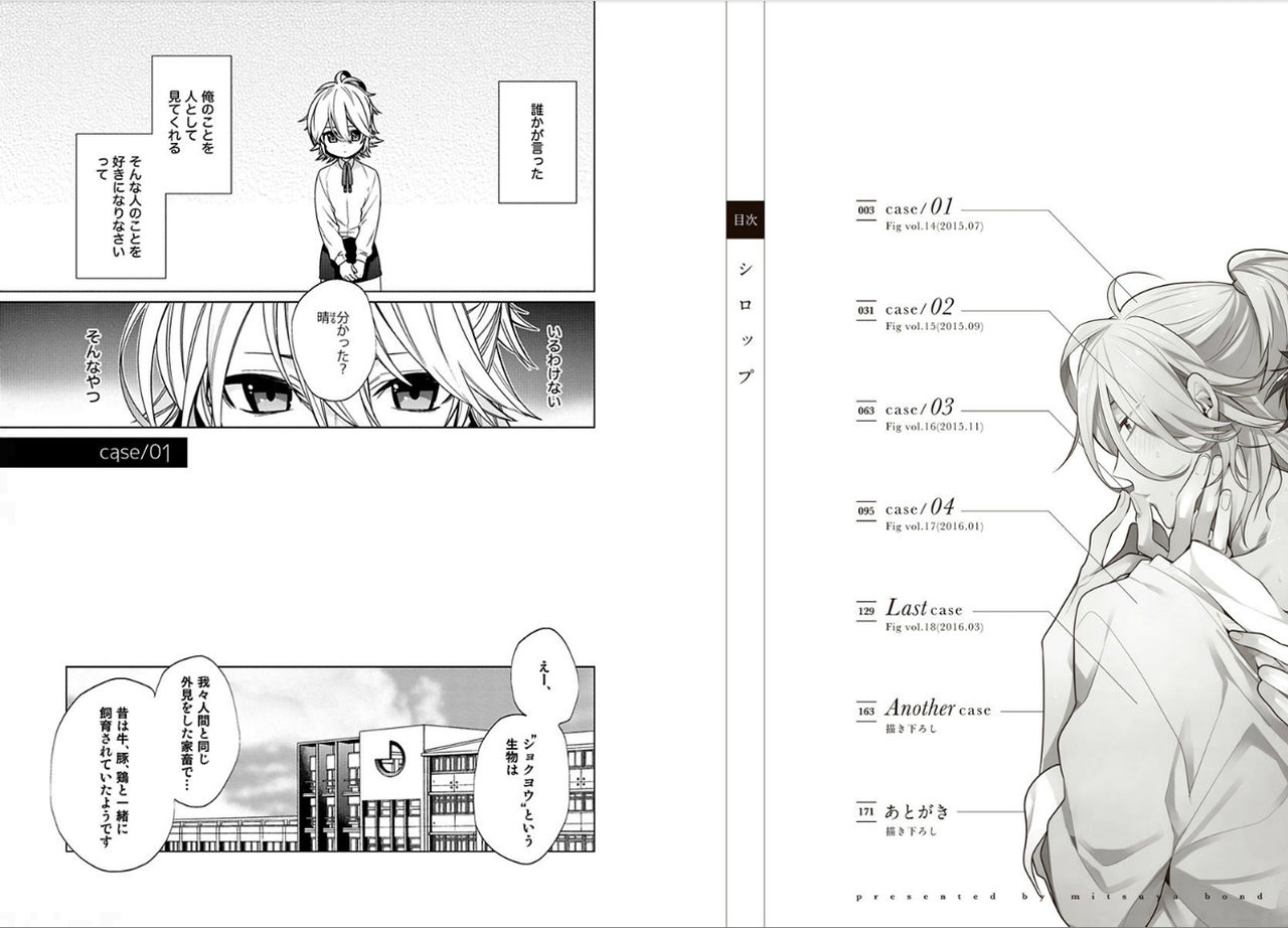 Syrup page 3 full