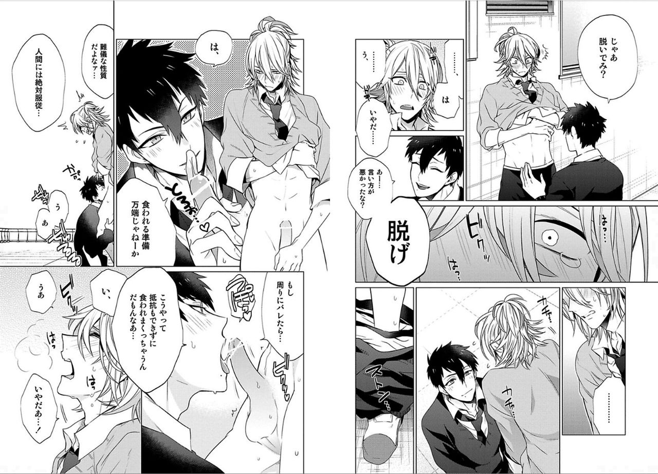 Syrup page 7 full