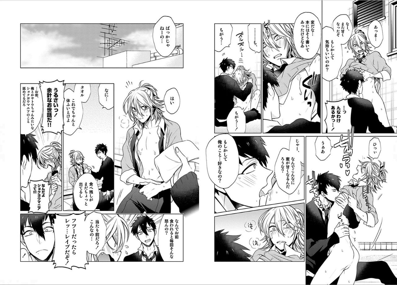 Syrup page 8 full