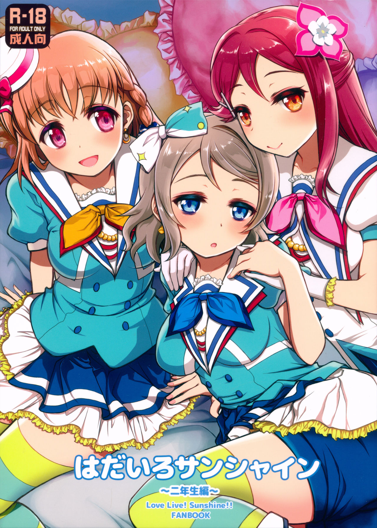 Hadairo Sunshine ~Ninensei Hen~ page 1 full