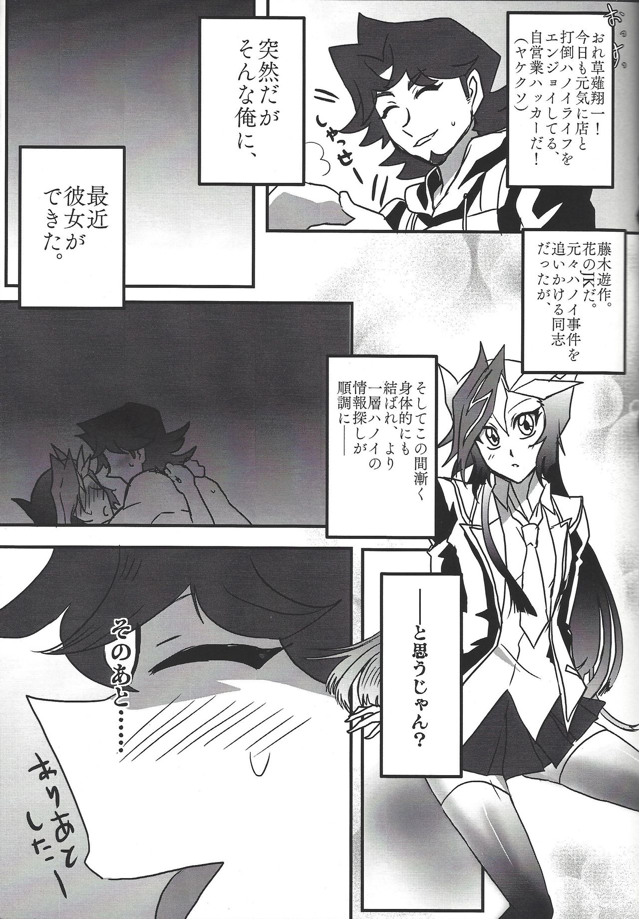 Uchi no Kanojo ga Otoshigoro de Komattemasu + page 4 full