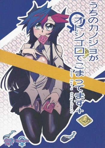 Uchi no Kanojo ga Otoshigoro de Komattemasu + cover