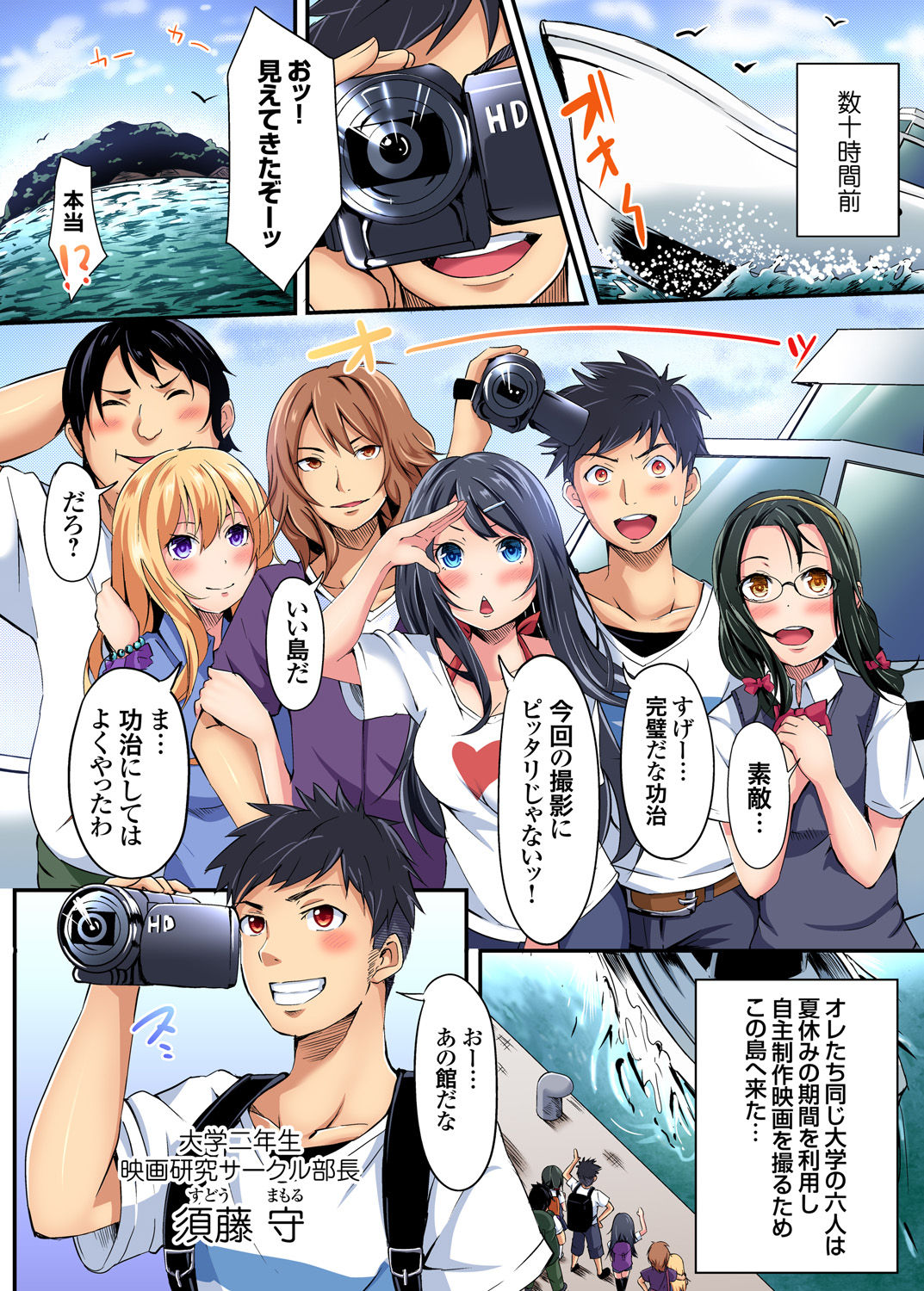 Gaticomi Vol. 85 page 4 full