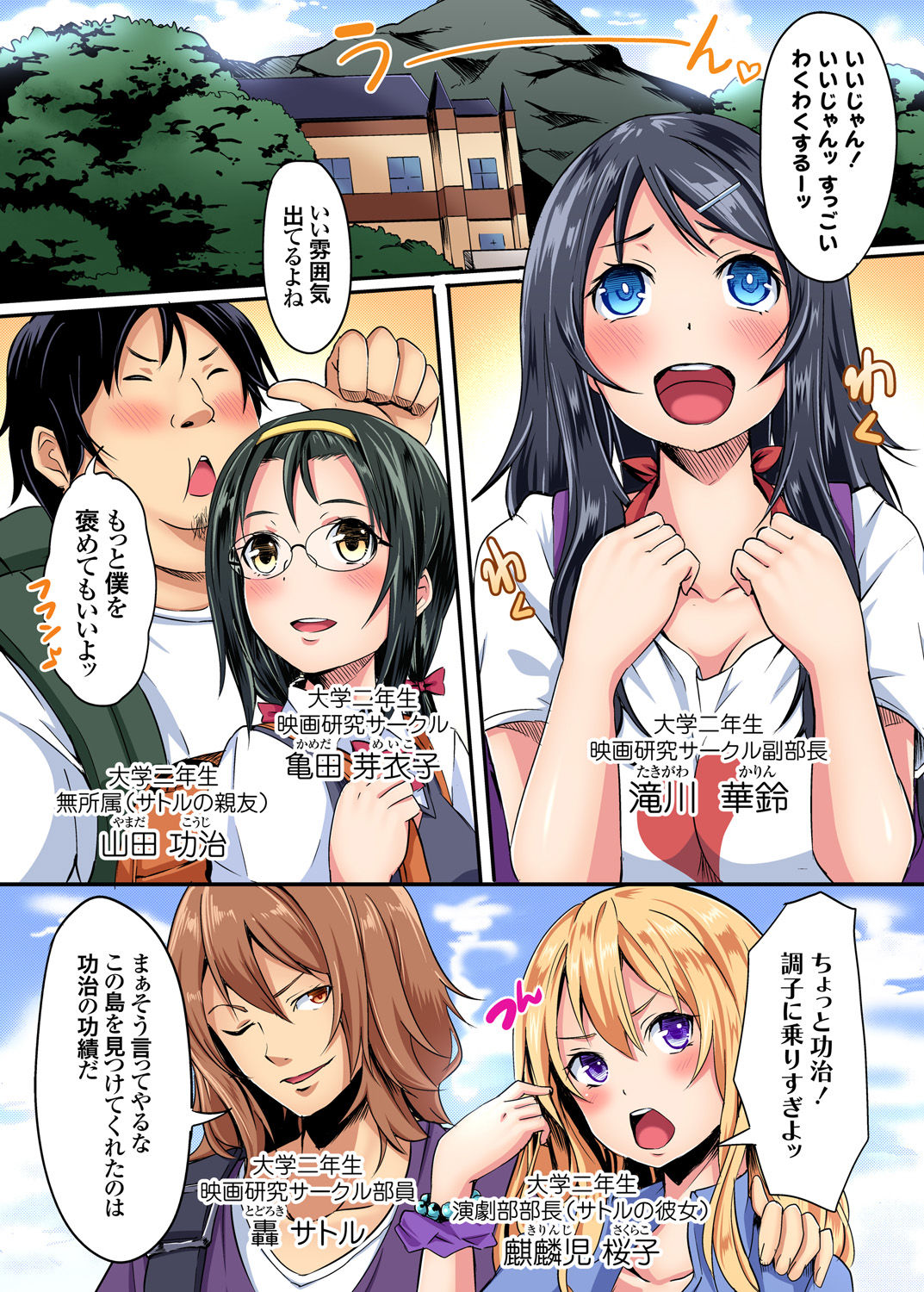 Gaticomi Vol. 85 page 5 full