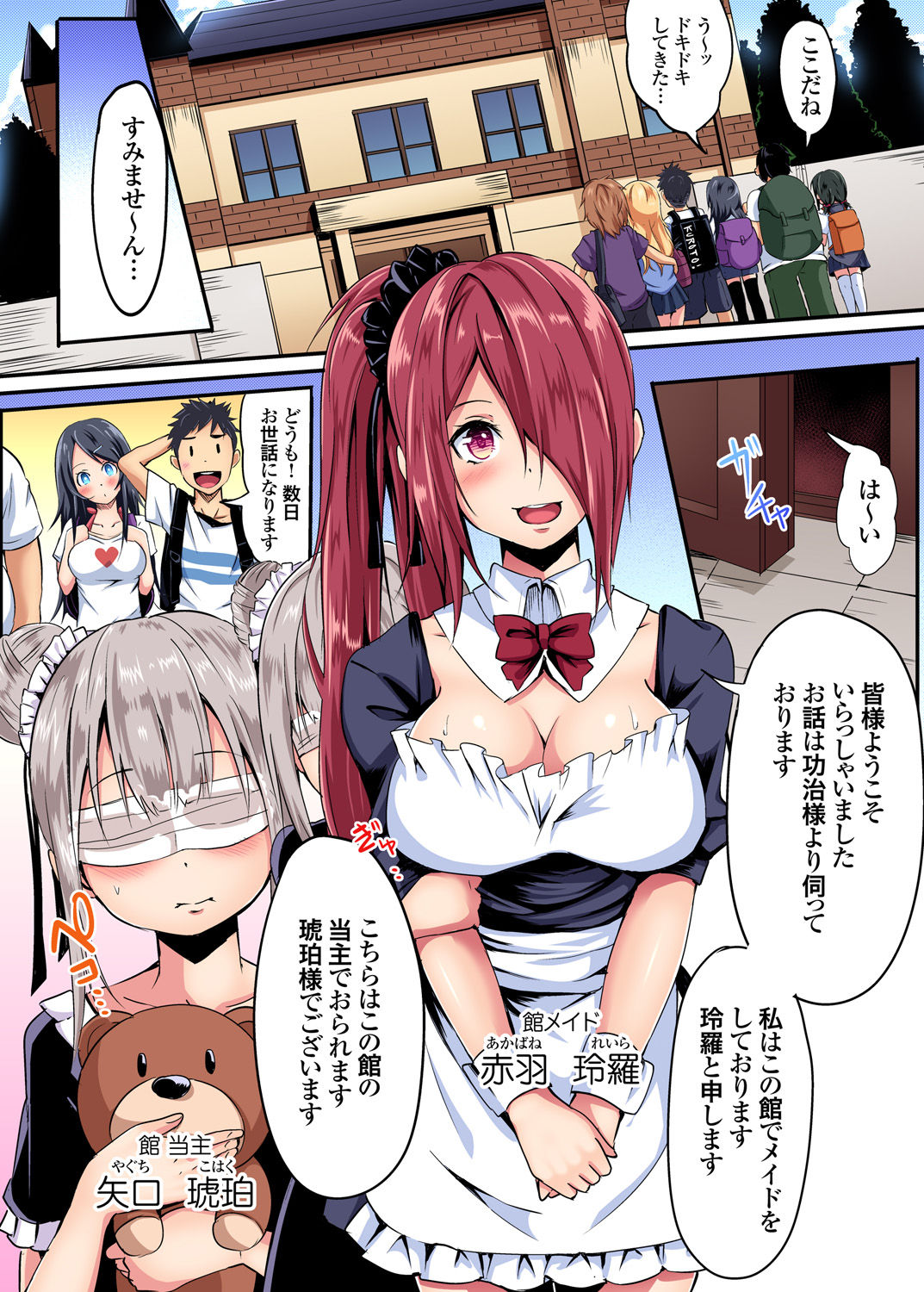 Gaticomi Vol. 85 page 6 full