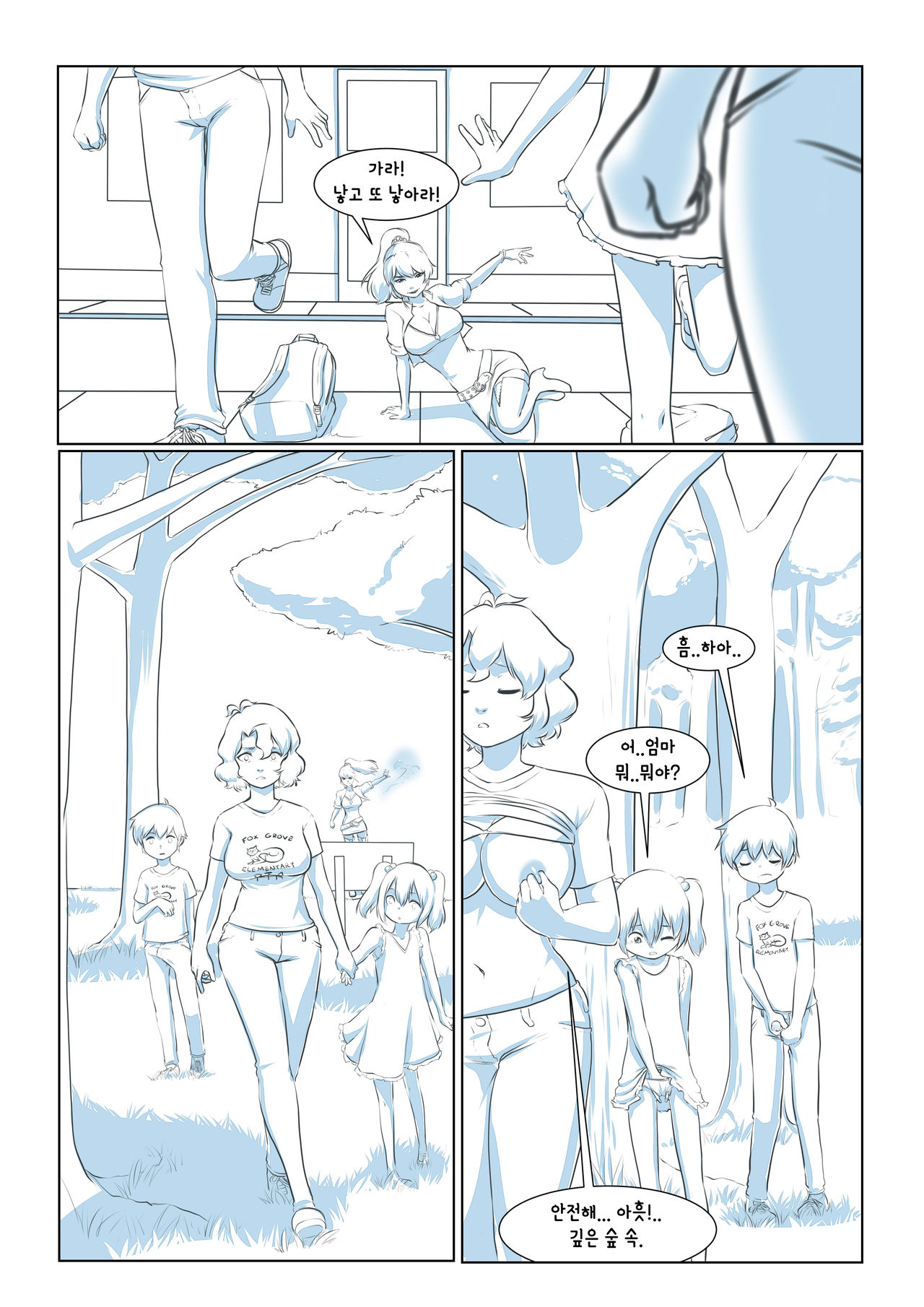 Into The Woods | 숲 속으로 page 3 full