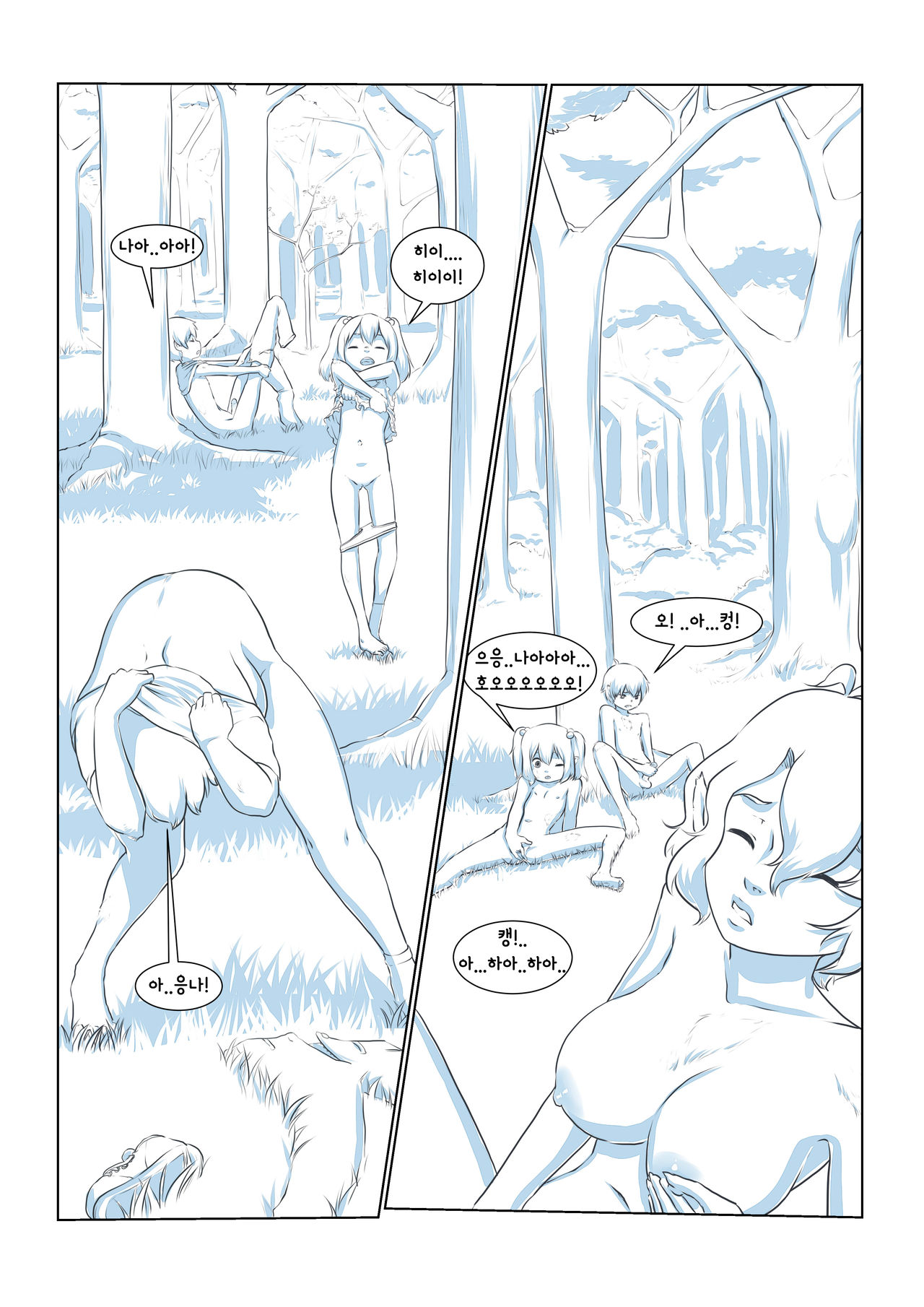 Into The Woods | 숲 속으로 page 4 full