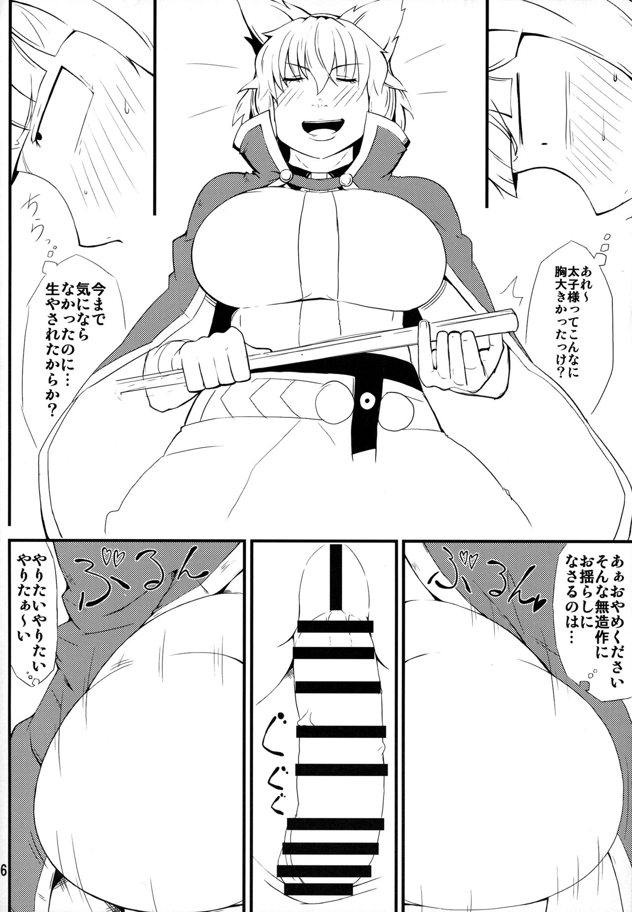 Kiraritteru page 5 full