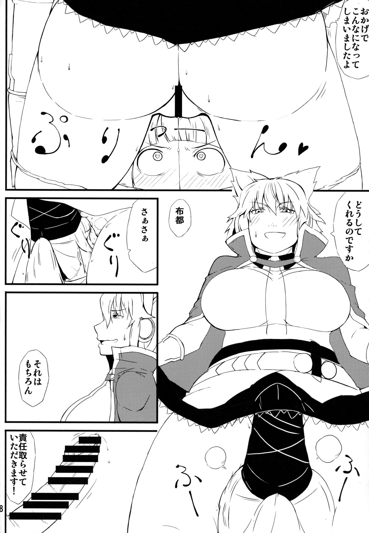 Kiraritteru page 7 full