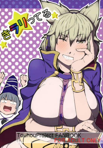 Kiraritteru cover