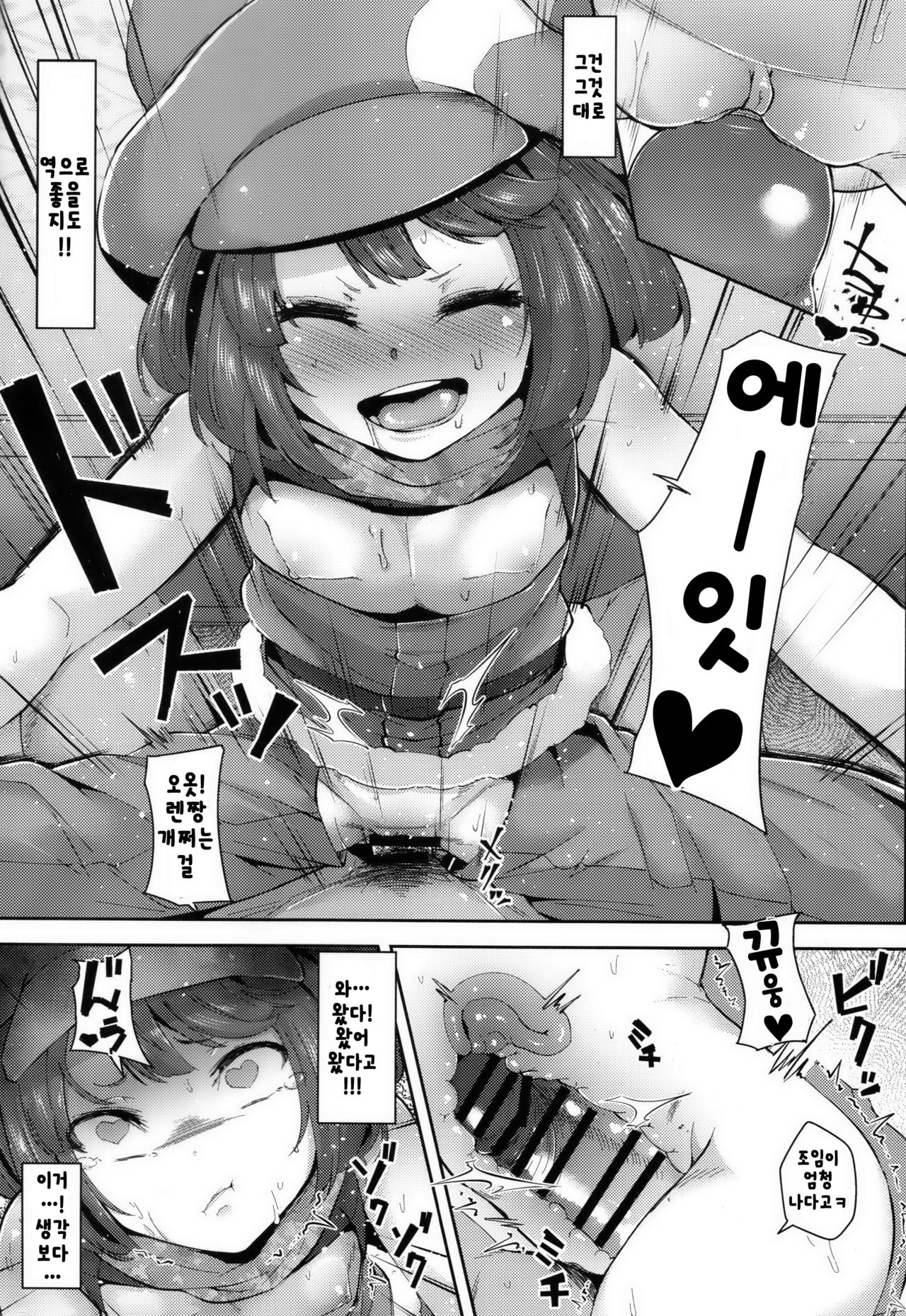 Llenn-chan Onaho-ka MOD | 렌짱의 오나홀화 MOD page 7 full