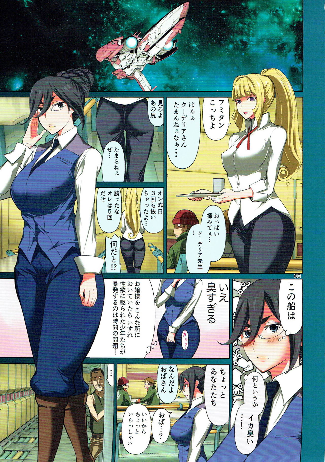 Minna no Fumitan page 2 full