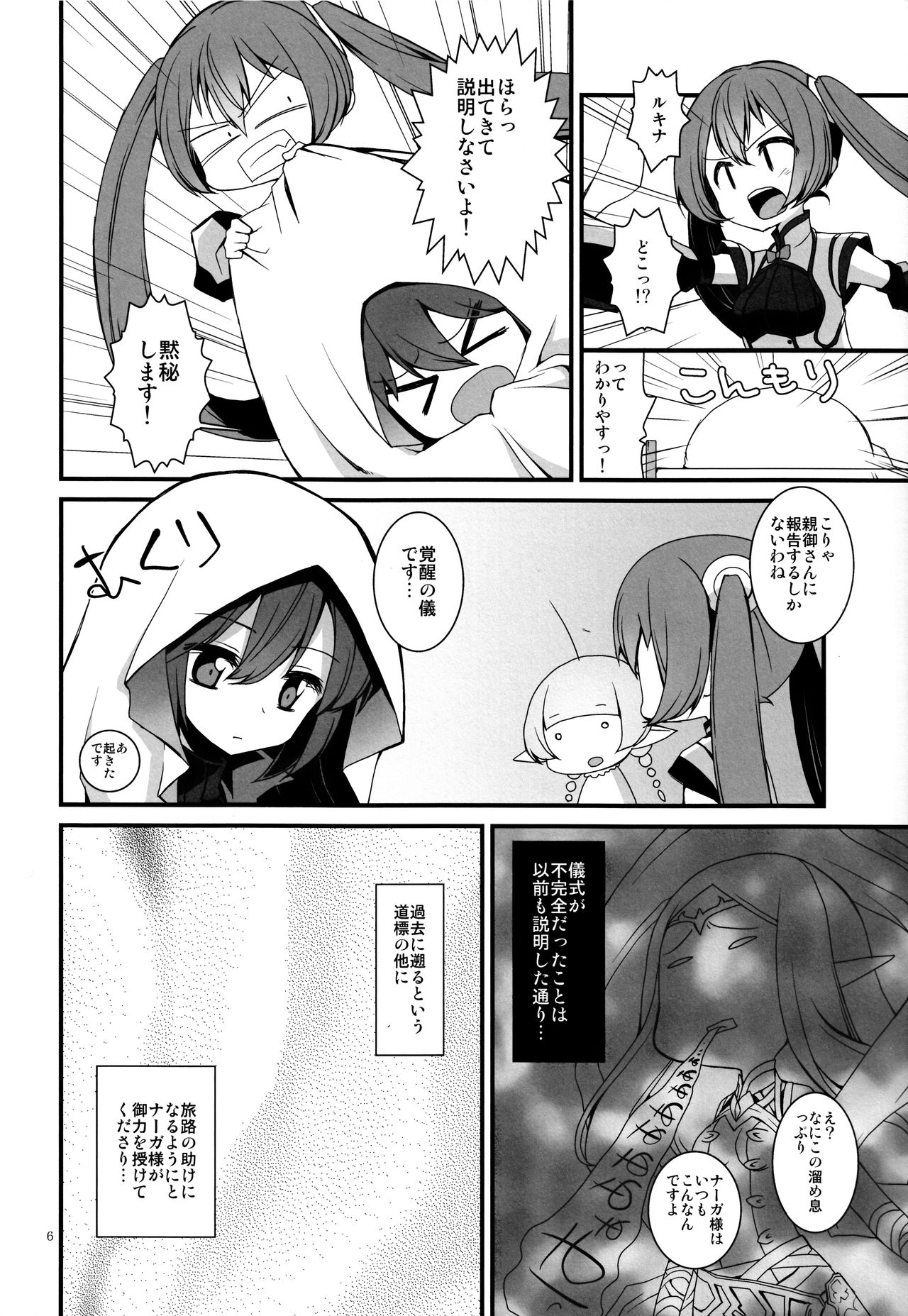 Gen'eki page 5 full