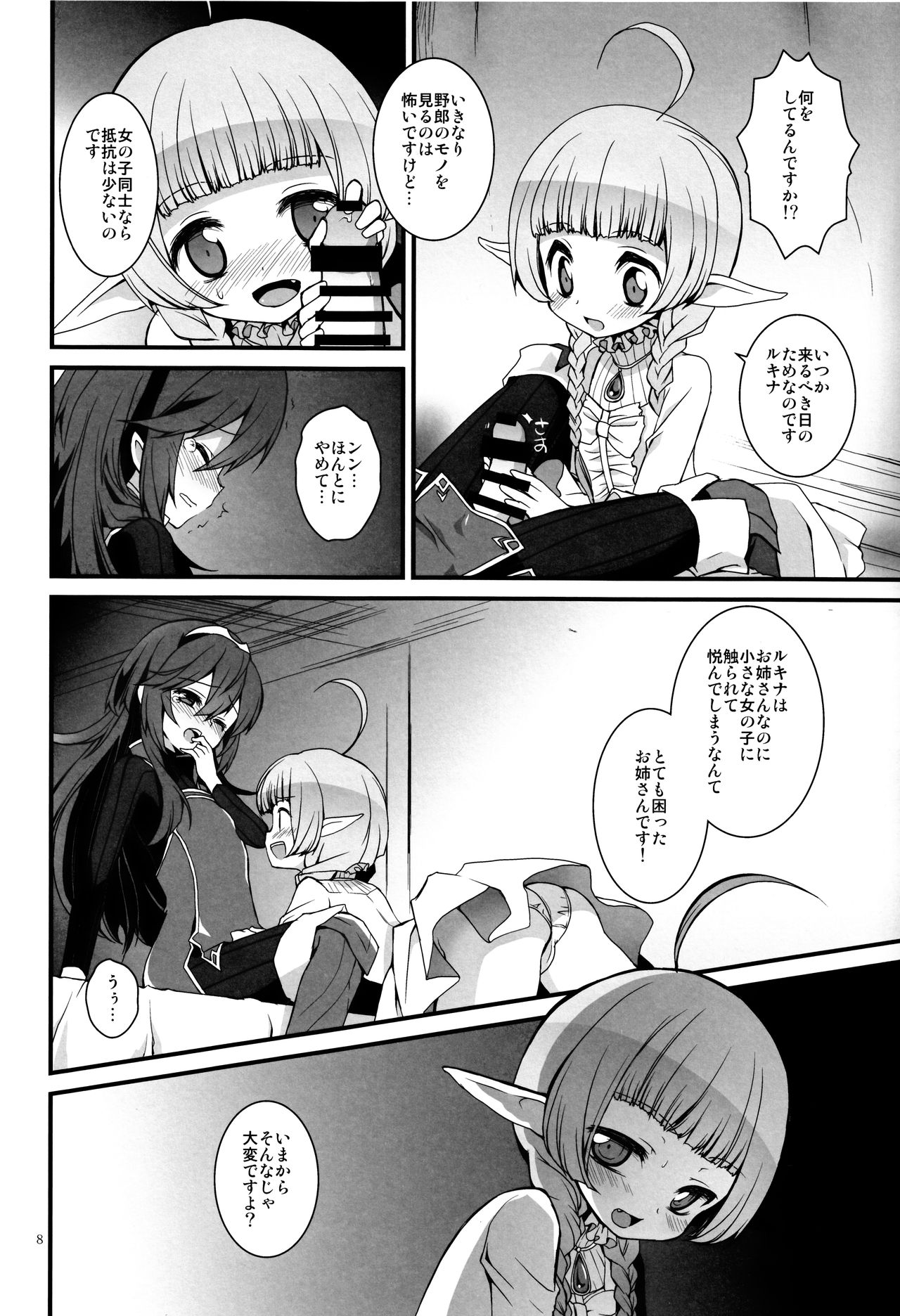 Gen'eki page 7 full