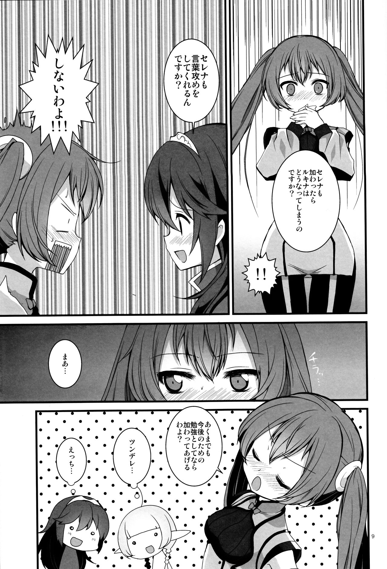 Gen'eki page 8 full