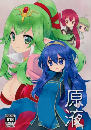 Gen'eki cover