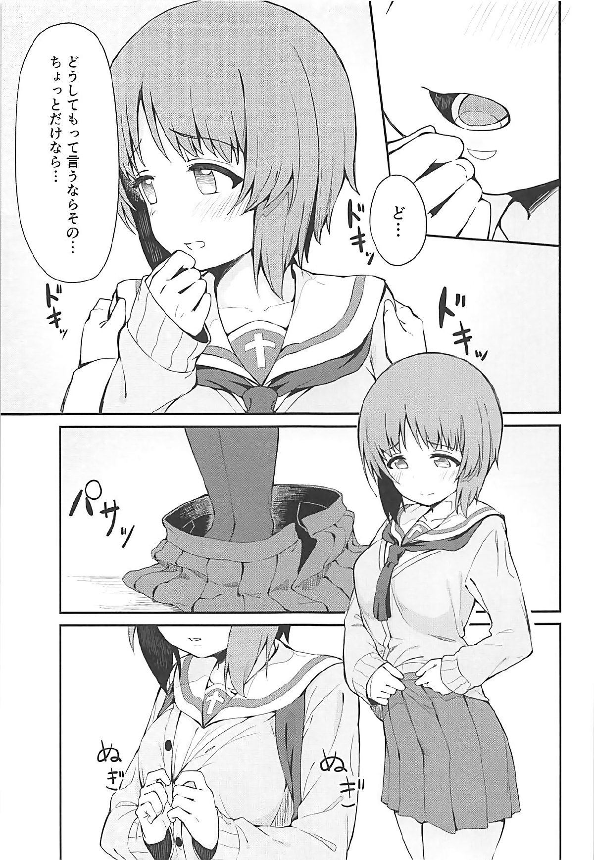 Miporin to Icha Love Ecchi suru Hon page 6 full