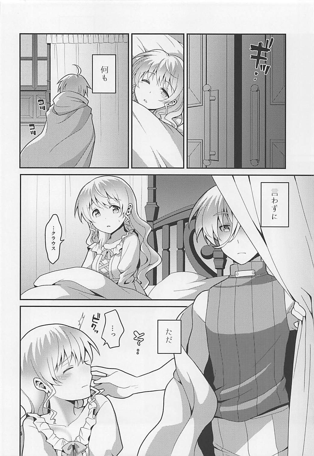 Anata ga Ita Yoru. page 3 full